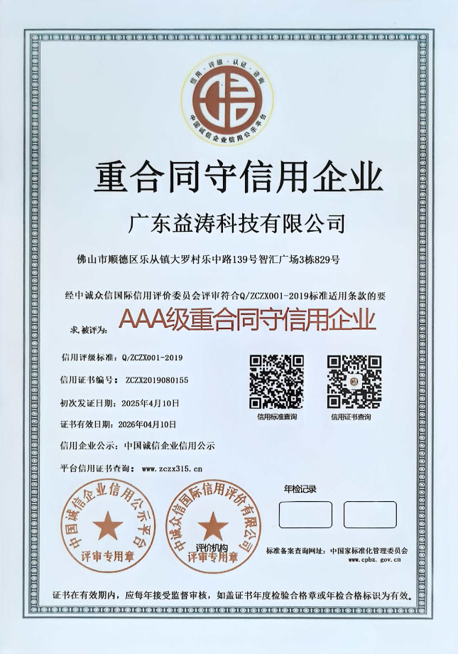 洪江荣誉证书